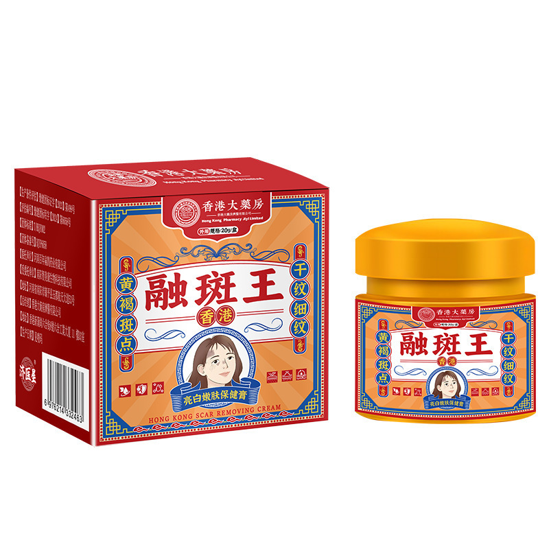 香港大药房猪油膏溶斑排黑膏透亮嫩白补水黑色素黄褐斑老年斑老斑|undefined