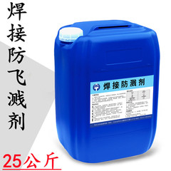 金属溶接スパッタリング防止剤スパッタリング防止液二保溶接スパッタリング液溶接スラグ電気溶接スパッタリング防止液バケツ入れ
