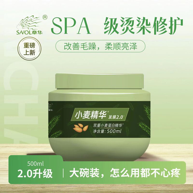 Zhanghua 小麦エッセンス ヘアマスク コンディショナー パーマや染めによるダメージを改善、滑らかで縮れを改善、乾燥を修復する本物のオイルクリーム|undefined
