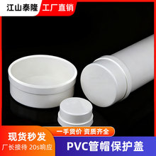 PVC��ñ��ͷ110�ܸ��� 50�Ӻ���ˮ�ܱ����� 114 165�� ���߹ܶ¸�