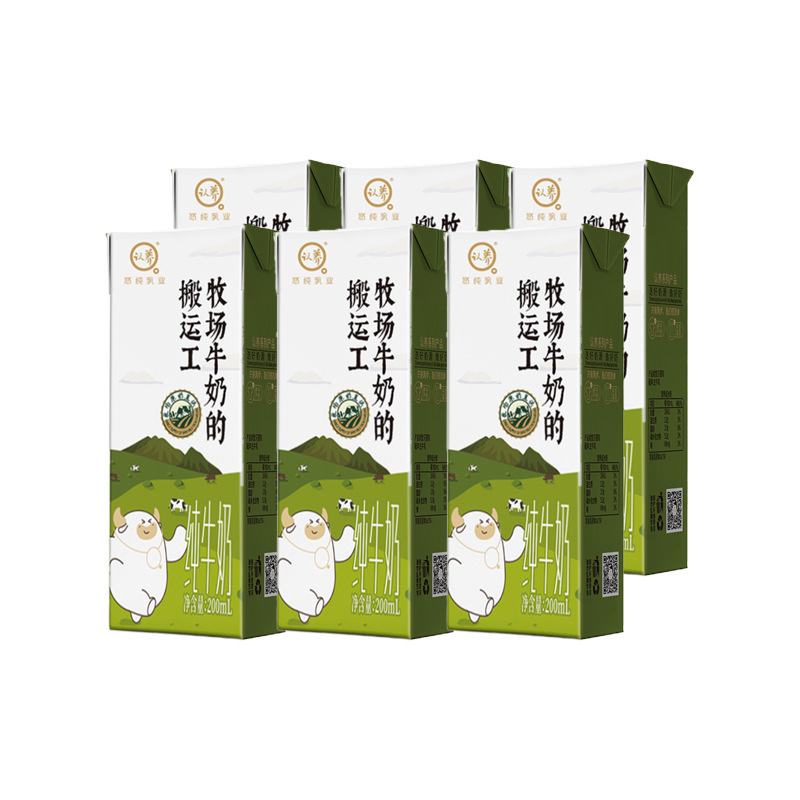 认养纯牛奶牧场搬运工200g6盒全脂成人儿童淘客高钙香浓营养早餐|undefined