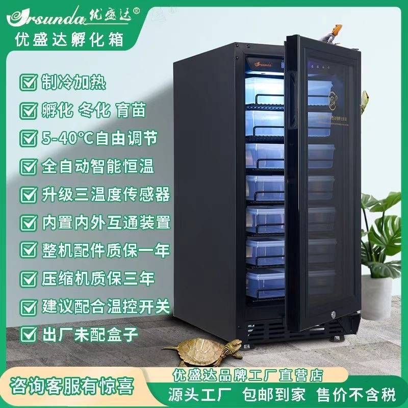Youshengda Incubator Turtle Gecko Bearded Dragon Hatching Machine Beetle Reptile Incubator Snake Winter Cabinet