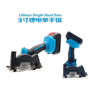 3 inch lithium battery single hand saw brushless multifunctional rotary sewing machine cutting machine cross-border foreign trade manufacturers wholesale chainsaw