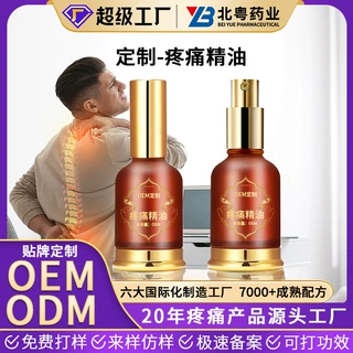 疼痛精油定制草本植物按摩发热精油刮痧推拿全身通络植萃疼痛精油
