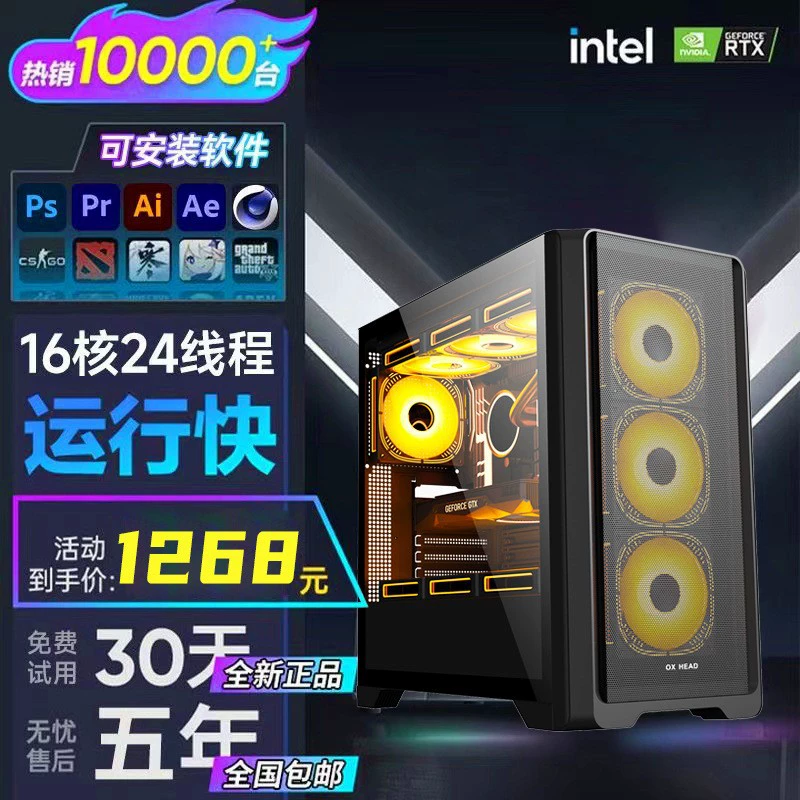64ГБ памяти i7 игровой стол компьютер компьютер 4060 e-sports консоль едоки курицы независимый офис сборка дома