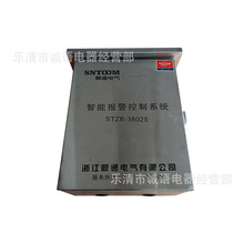 ��ɽ������MS-790�������ﱨ����ר�����ܱ�������ϵͳSTZB-38025