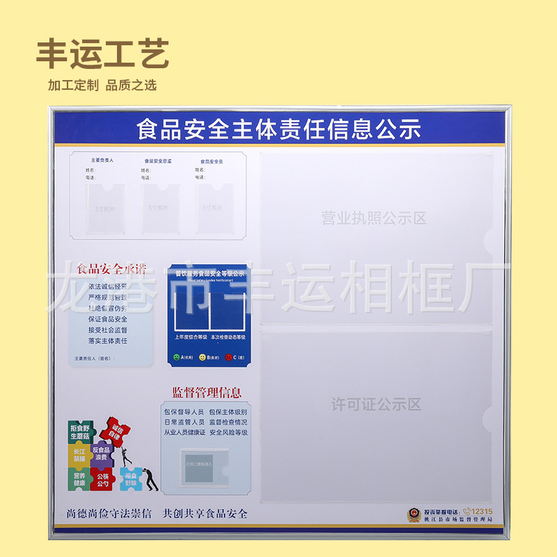 【厂家直供】餐饮公示栏 食品安全信息公示栏 食品监管公示牌