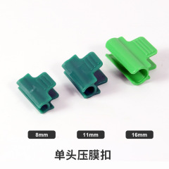 大棚溫室花暖房配件8 11 16mm管膜扣壓膜固定薄膜雙頭夾子12個裝