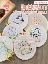 幼儿园班生活区自制教玩具刺绣编织蒙氏教具美工儿童针线角域