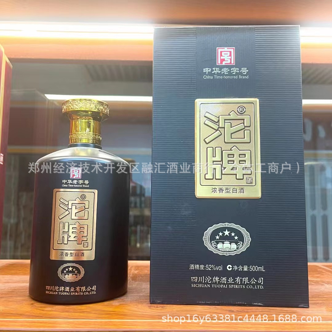 沱牌金五星 浓香型52度粮食酒水500ML*6瓶礼盒装送礼整箱白酒批发