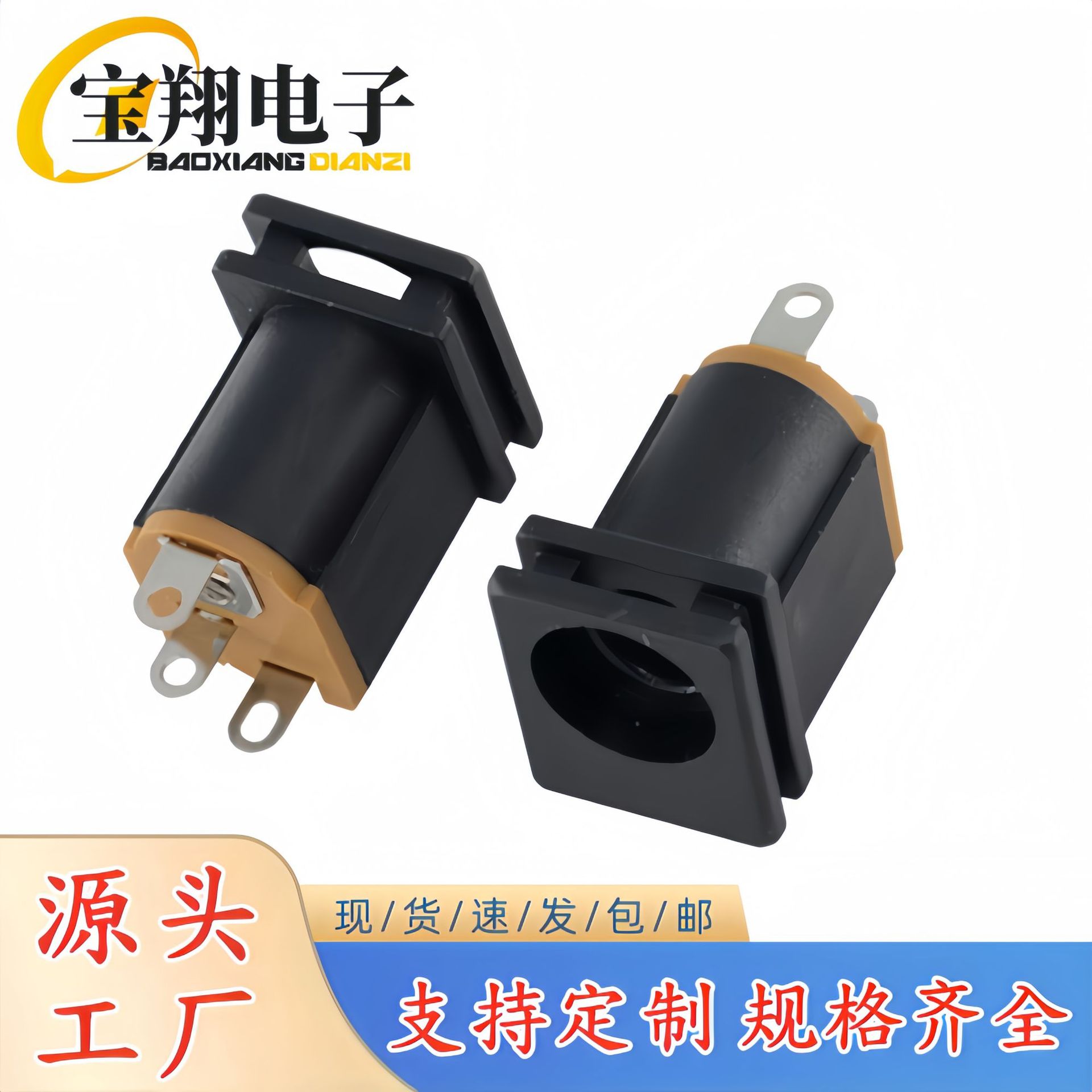 DC插座DC-015A针5.5*2.1/5.5*2.5DC插座电源母座全铜半铜DC插座