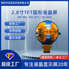 2.8ӢԲTFTʾ480*480 SPIӿ800豸LCDҺ