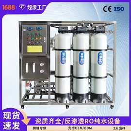 反渗透设备;软化水设备;供水设备