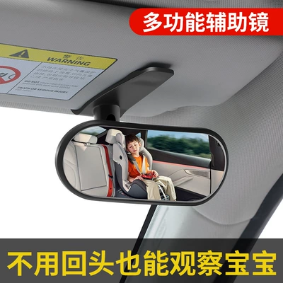 car mirror baby mirror – Sun visor rearview mirror