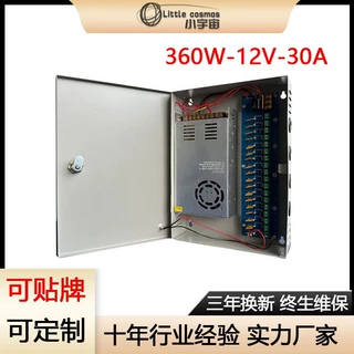工厂定制 DC12v30a18路集中供电cctv电源箱 led灯安防监控电源箱