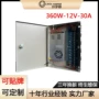 集中供电安防定制电源箱