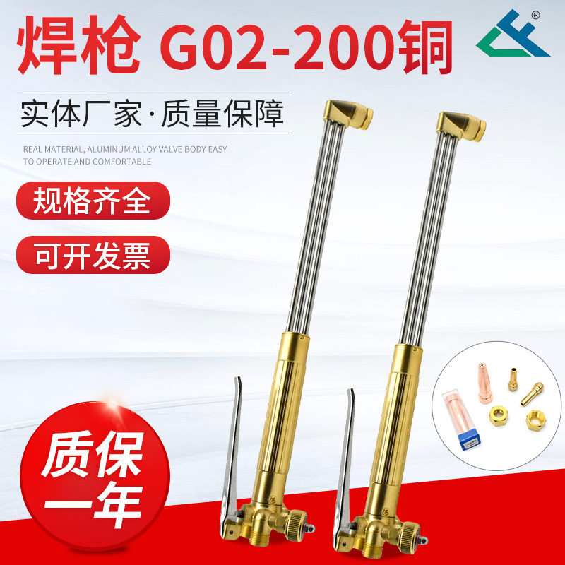 宁波焊枪 G02-200 铜加长加厚氧气乙炔割枪 射吸式 割炬焊枪