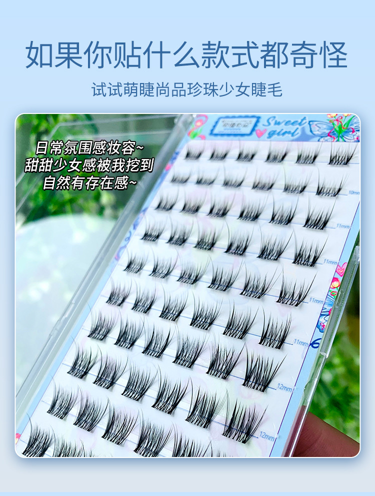 10-row glue style pearl girl false eyelashes, natural single cluster segmented, lazy beginner comic photo style eye eyelashes undefined