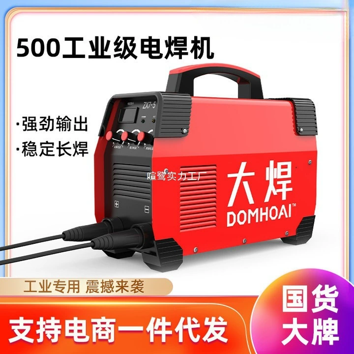 Большой сварочный аппарат малый 250 бытовой 315 высокой мощности промышленный двойное напряжение японская технология полный комплект 500 сварочный аппарат