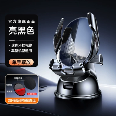 Cup Mobile Phone Holder, Car phone holder - black-bracket-auxiliary-plate