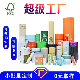 纸筒、纸管;纸罐;纸护角