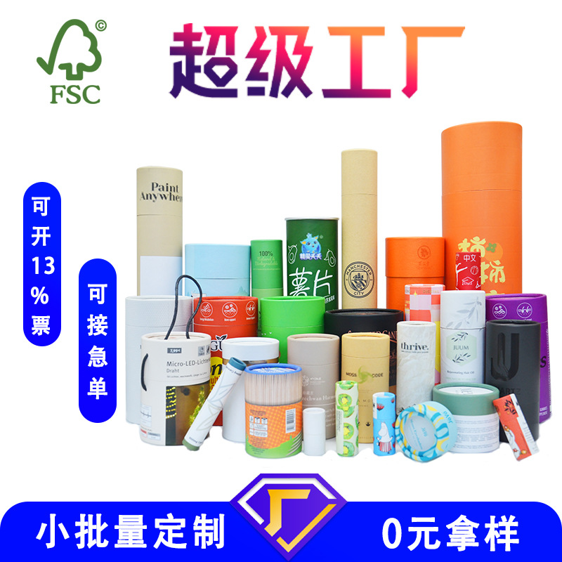 圆筒纸罐定制食品包装纸桶定做藏香纸管牛皮纸茶叶圆形纸筒订制
