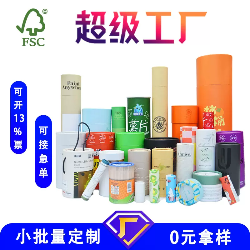 圆筒纸罐定制食品包装纸桶定做藏香纸管牛皮纸茶叶圆形纸筒订制