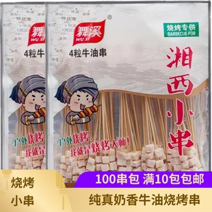 ��Ϫţ�ʹ�100������ţ����С������F��ʳ��ţ���Ϳ��������Ʒ