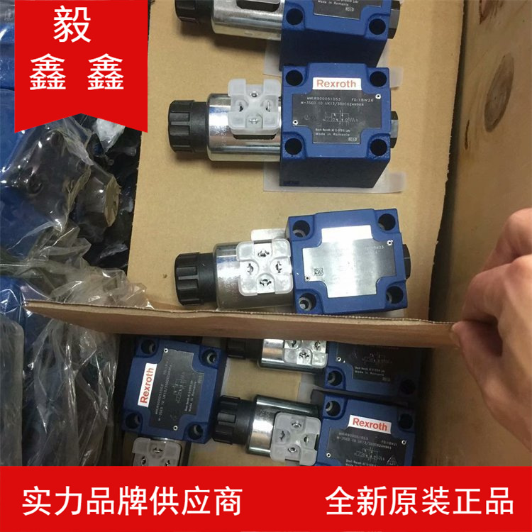 昂福供应德国原装力士乐Rexroth管式单向阀S8A3.0/