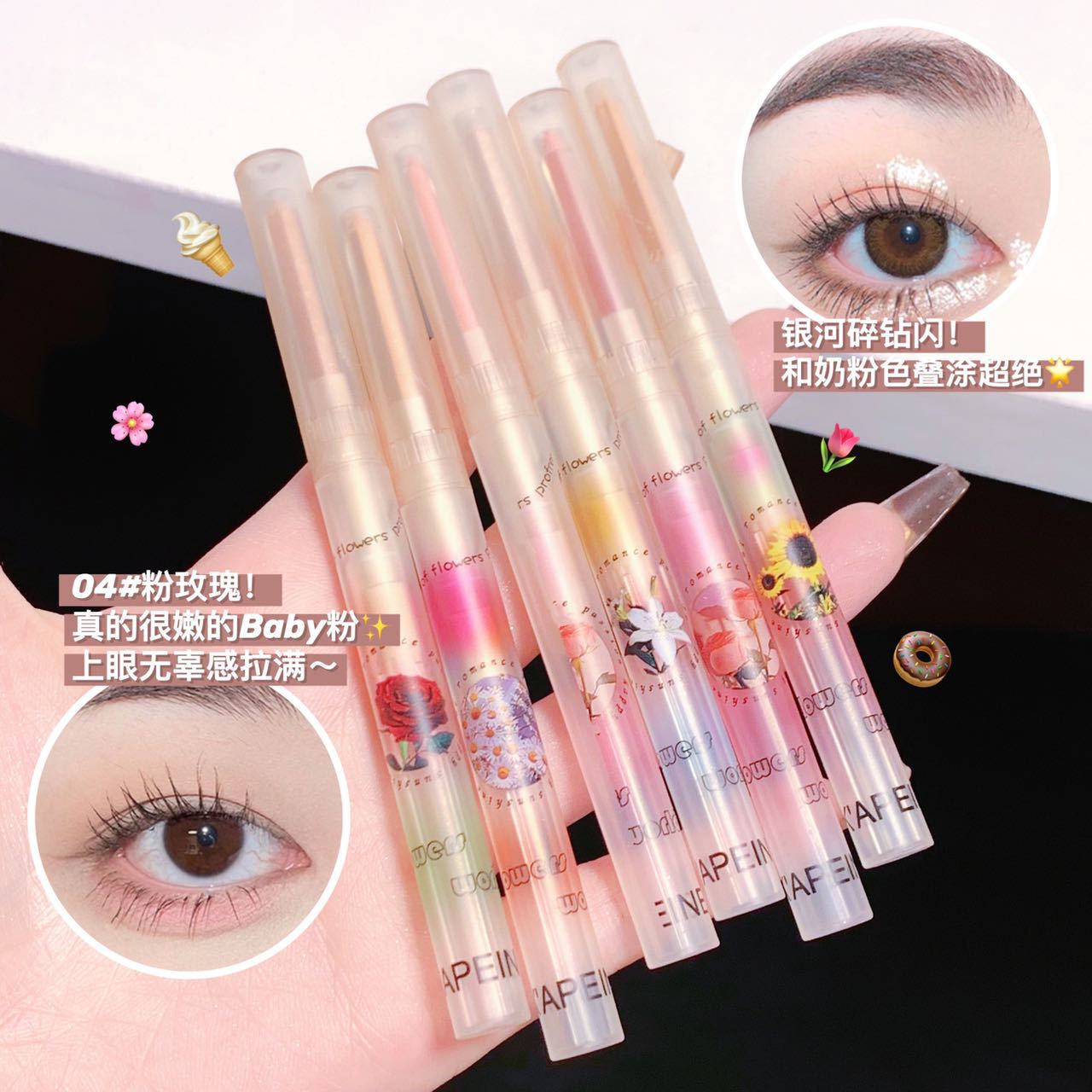 KAPEINE flores acostado pluma de gusano de seda resaltar sombra pluma nacarado mate impermeable no floreciente delineador de ojos Flash Brillo