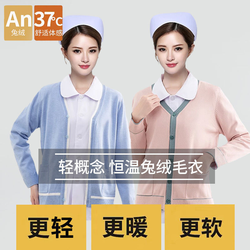 Nurse Sweater Women's Knitted Cardigan Jacket Autumn and Winter Thin fleece-lined Thickened Warm High-end Beauty Salon Work Clothes