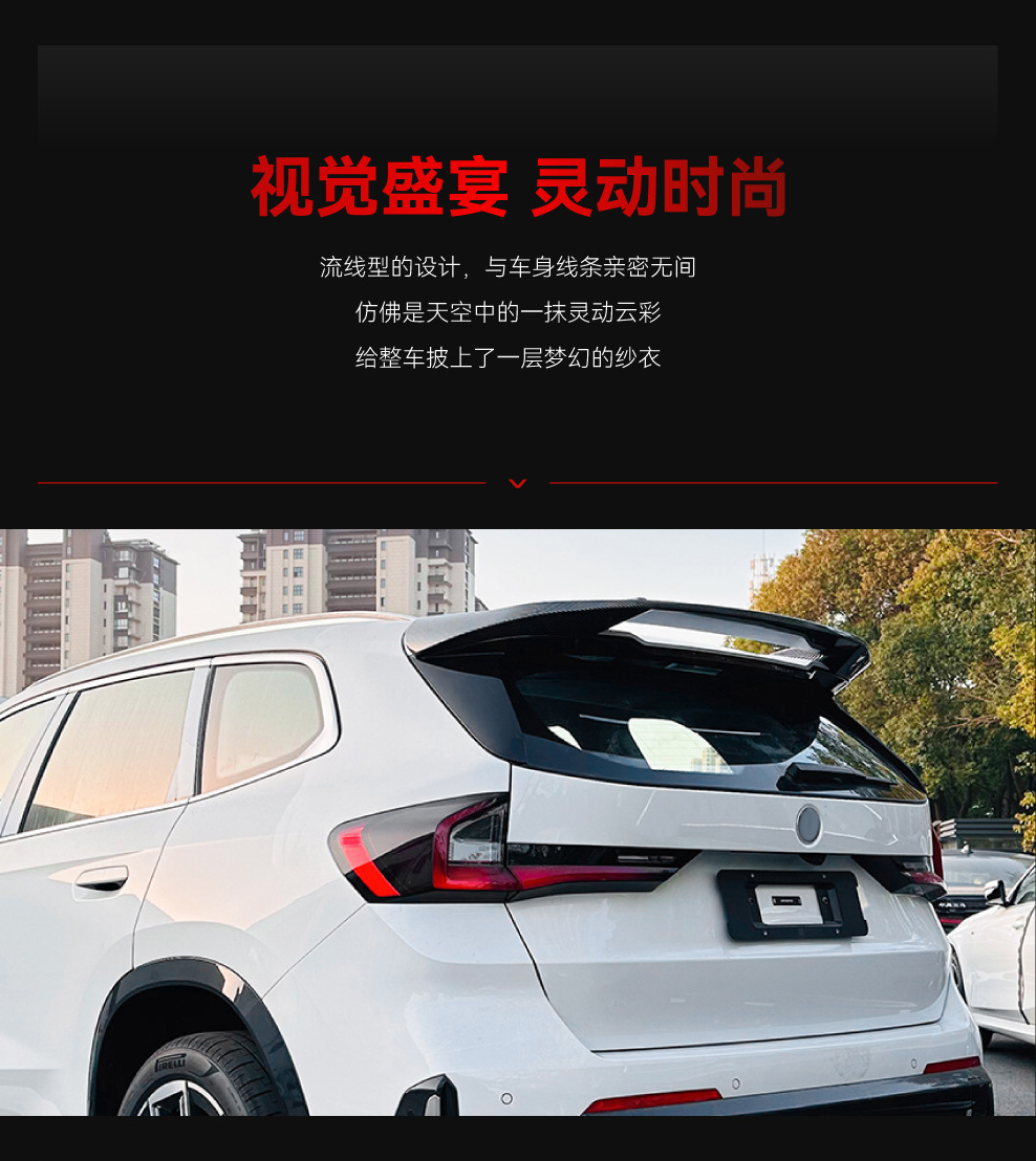 Suitable for 2023+ Bmw X1 Ix1 U11 Mp Model Top Wing, Large Rear Wing, Fixed Wind Wing, Spoiler Modification Parts