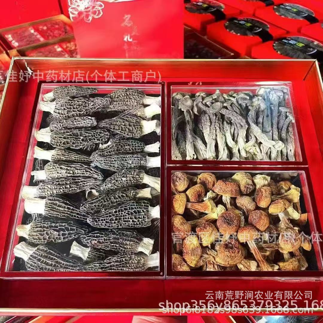 Dried Morel Mushrooms Yang Du Jun Morchella Gift Box Wild Yunnan Gourmet Culinary Fungi Holiday Gift Set overview