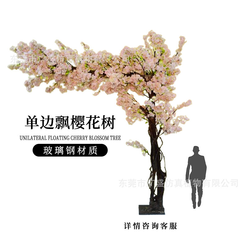 仿真大型黄色樱花树造景假树玻璃钢假花樱花树酒店网红商场桃花树|undefined