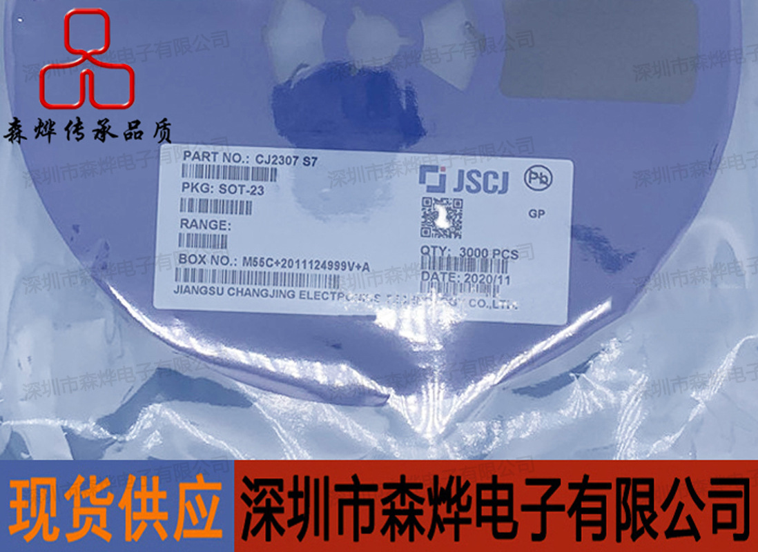 CJ2307 S7   SOT-23  原装 长电 长晶 CJ    元/盘/3000PCS