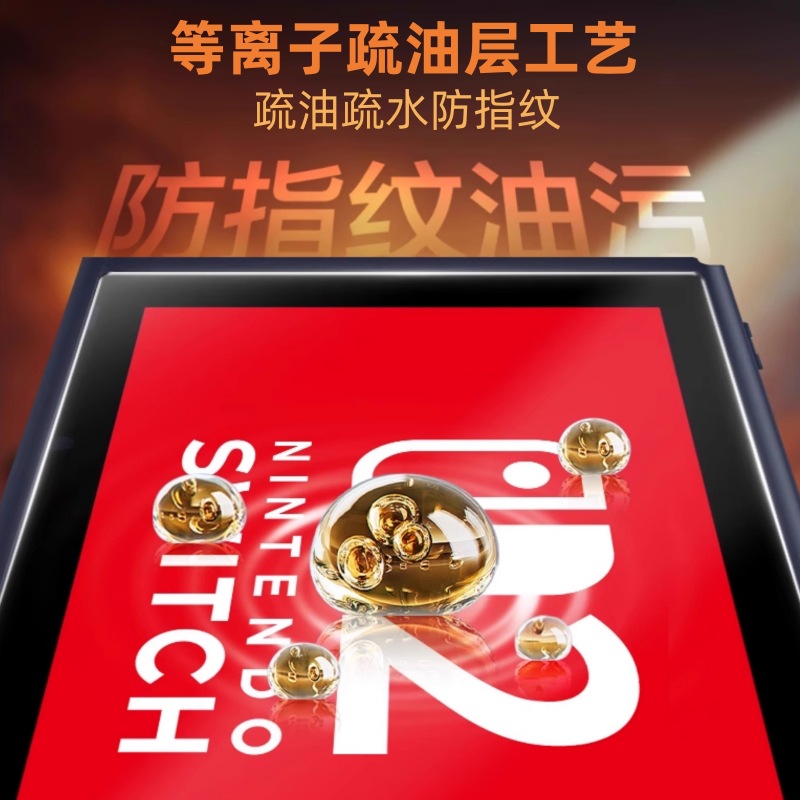 Para la consola de juegos Nintendo Switch2 película templada NINTENDO Switch2 pantalla HD protección