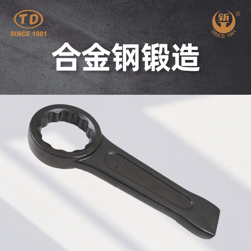 Tianda new factory supply percussion wrench single head straight handle wrench plum blossom percussion wrench TD1201 metric