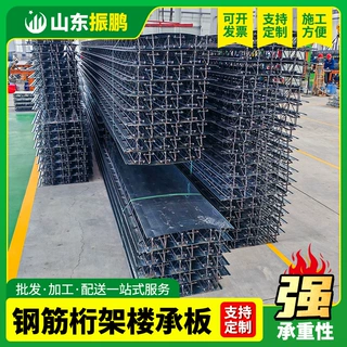 钢筋桁架楼承板Q235B自承式镀锌楼承板厂房现浇混凝土桁架楼板
