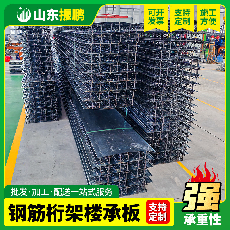 YX76-344-688开口楼承板现货轻型Q235钢筋衍架钢模板钢结构钢制