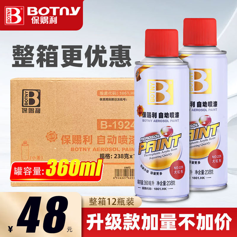 Baocili avtomobil sprey boyası, cızıq təmiri, metal, mebel, taxta rəng kolleksiyası