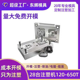 模具厂家生产注塑模具学习机外壳产品注塑加工来3D图制作塑料制品