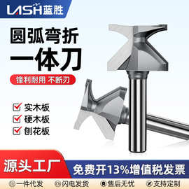 蓝胜圆弧折弯一体刀成型刀具墙柜圆弧折弯刀工业级有缝无缝铣刀头