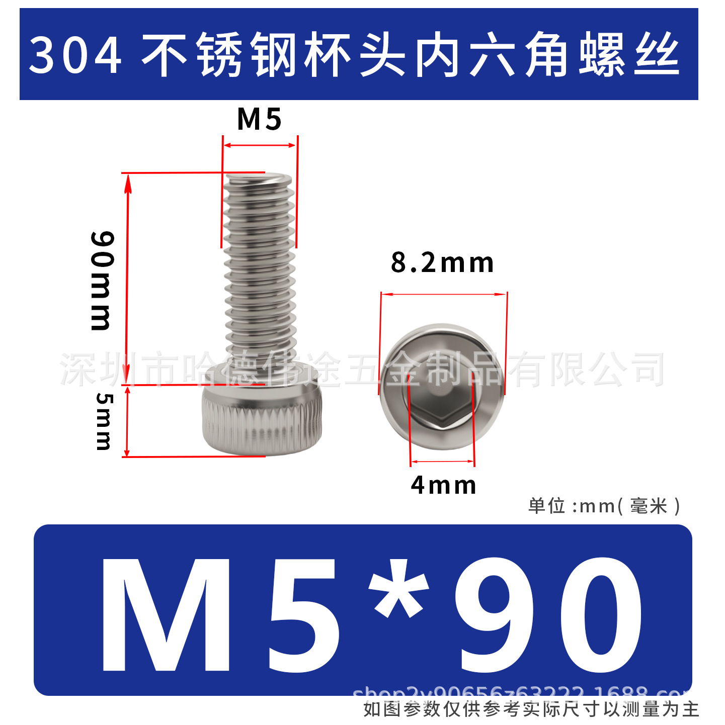 304 acero inoxidable cabeza cilíndrica hexagonal socket taza hexagonal perno de tornillo alargado M2 / M3 / M4 / M5