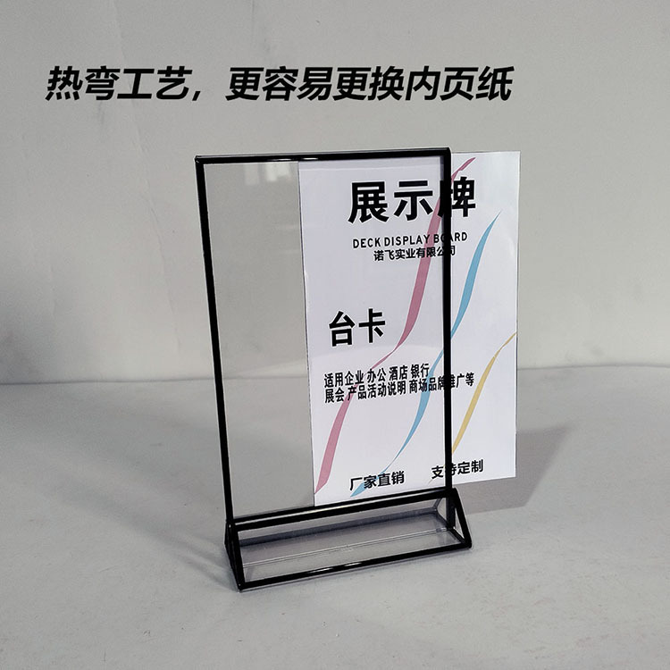 アクリル金辺台カード高精細透明純台牌転倒防止式テーブルメニュー酒水牌立牌価格目|undefined