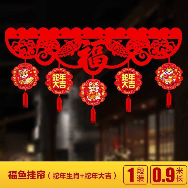 Golden Snake Xian Rui (good luck in the Year of the Snake) and blessed fish lintel
