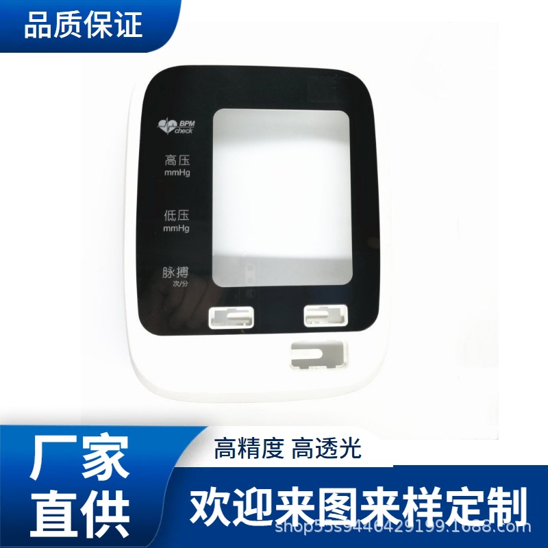 高诱明磨砂亚克力板印刷有机玻璃板黑框镜片加工pvc板片材oc镜片