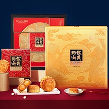华美月饼礼盒装广式双蛋黄白莲蓉2025新款中秋节送礼佳品团购