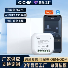 门铃;遥控开关;智能开关