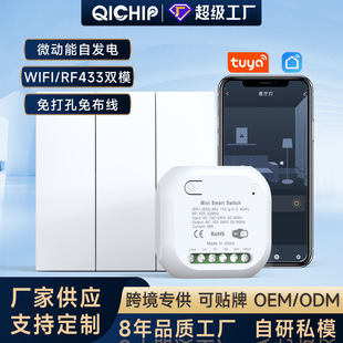 免布线自发电智能无线遥控开关不用电池家用防水控制面板随意贴