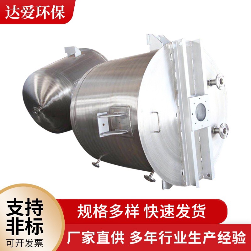 不锈钢罐氨水储罐不锈钢存储罐尿素溶解罐气体存储罐真空反应罐